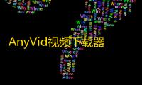 AnyVid视频下载器 7.8.0 官方版